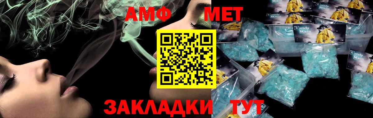Amphetamine Premium Ейск