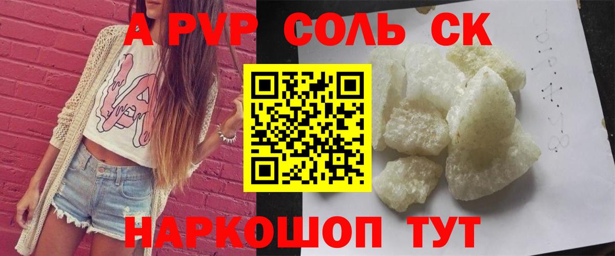 Alpha PVP  Вход с VPN  Ейск  APVP СК 