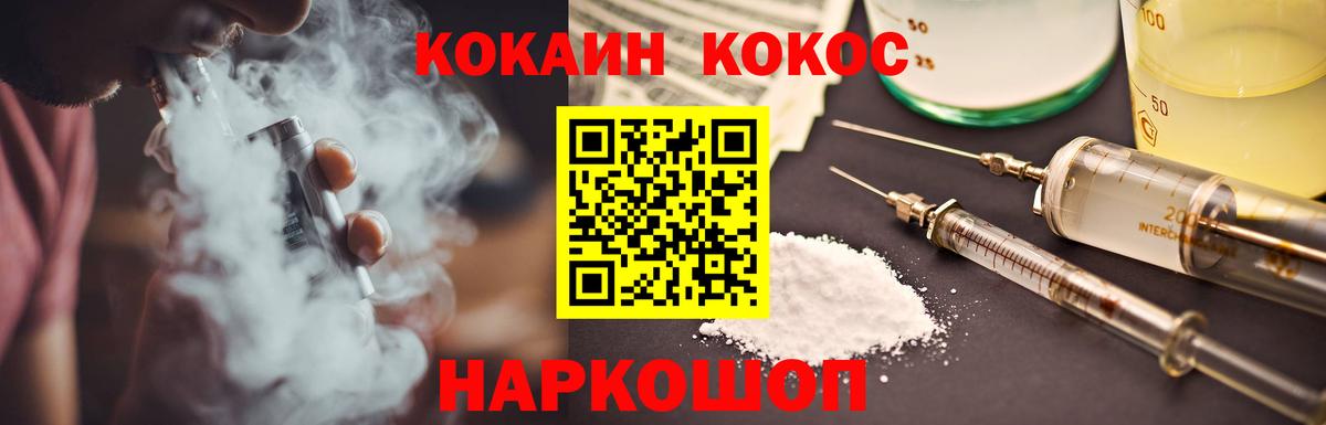 COCAIN  КОКАИН Эквадор  COCAIN Колумбийский  Вход с VPN  Ейск 