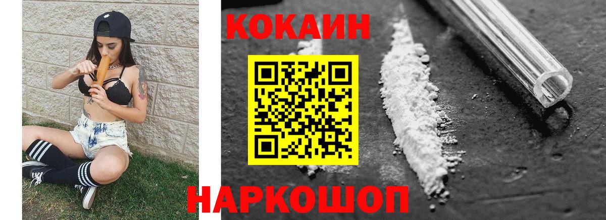 Cocaine Колумбийский Ейск