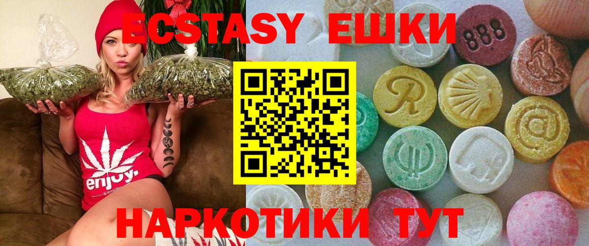 Экстази TESLA  Ecstasy  Ейск  Экстази круглые  Вход с VPN 