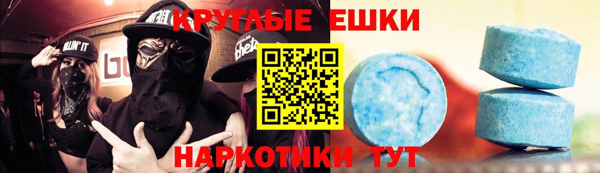 Ecstasy TESLA Ейск