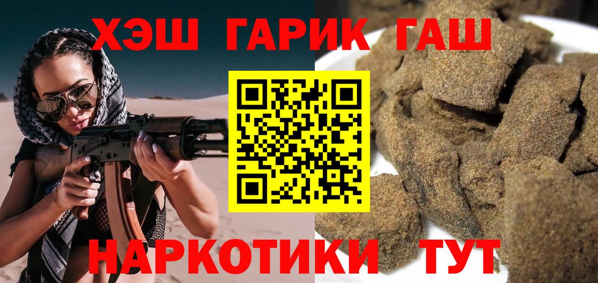 Гашиш  Вход с VPN  ГАШ 40% ТГК  Ейск  ГАШИШ индика сатива 