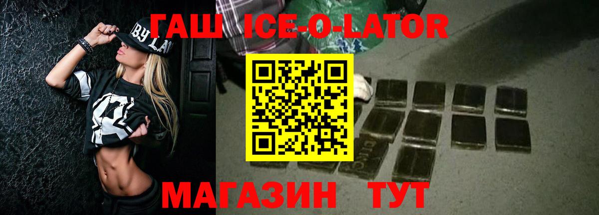 ГАШ Premium Ейск
