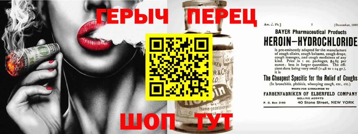 ГЕРОИН гречка Ейск