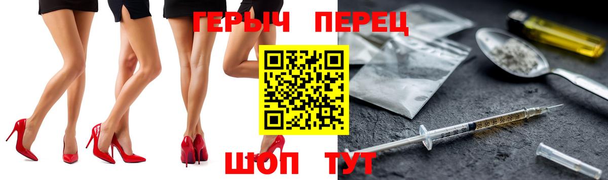 Героин гречка  Вход с VPN  ГЕРОИН  Ейск 