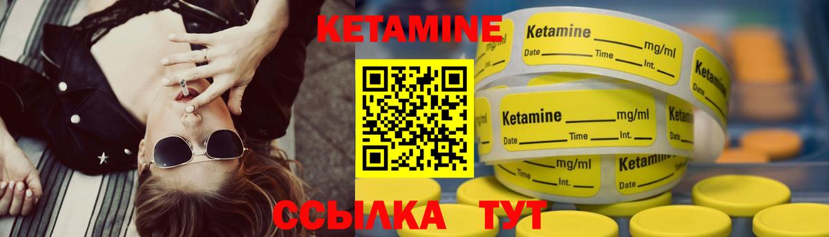 Кетамин ketamine  Вход с VPN  Ейск 