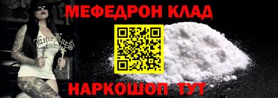 мефедрон мука Кудрово