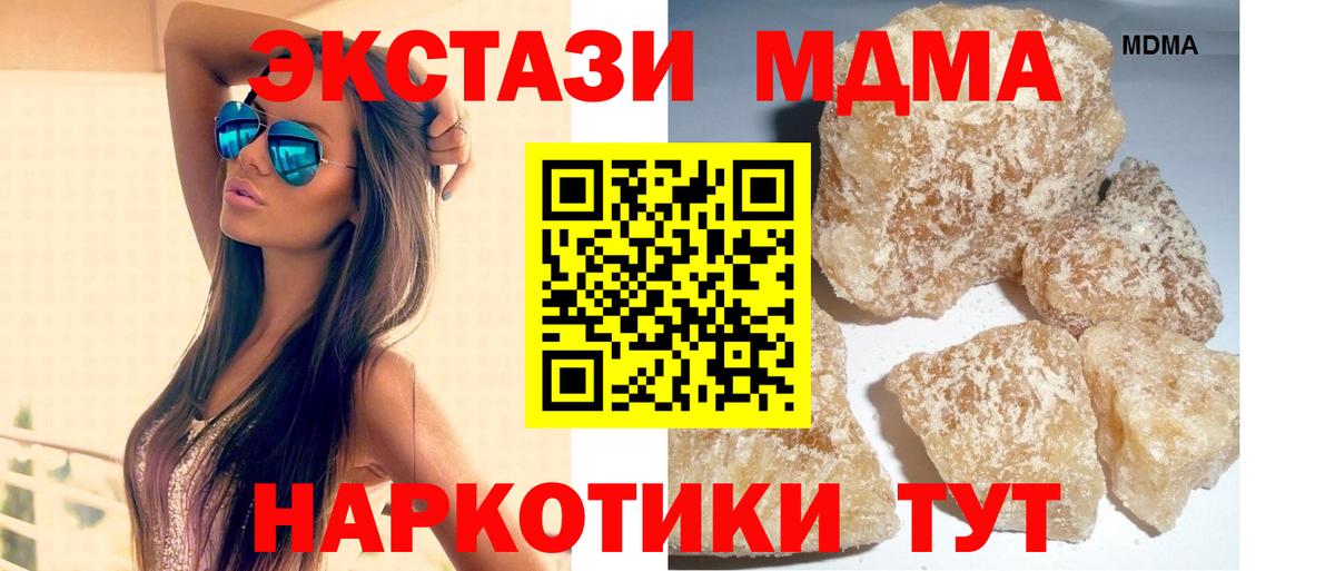 MDMA crystal  MDMA  Вход с VPN  Ейск  MDMA VHQ 
