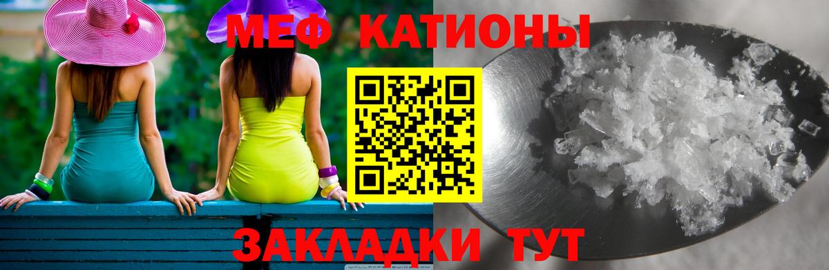 Ейск  МЯУ-МЯУ mephedrone  Мефедрон  Вход с VPN 