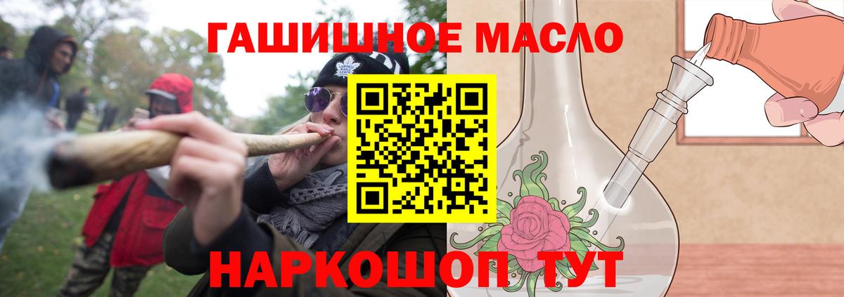 Ейск  Дистиллят ТГК вейп с тгк  где купить наркотик  Вход с VPN 