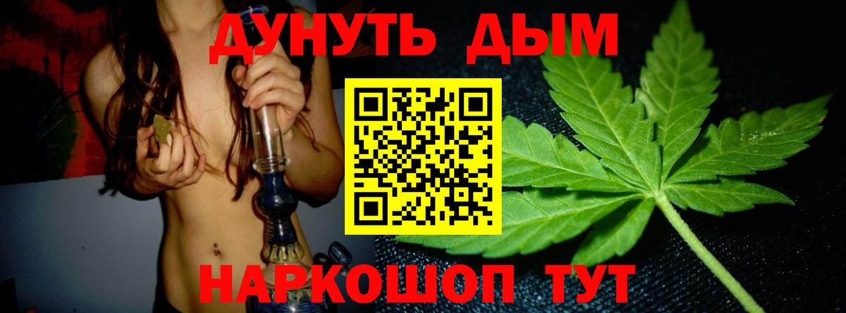 МАРИХУАНА план  Вход с VPN  Ейск  МАРИХУАНА Ganja 